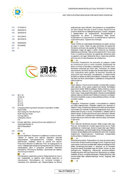 中国 Changsha Running Import &amp; Export Co., Ltd. 認証